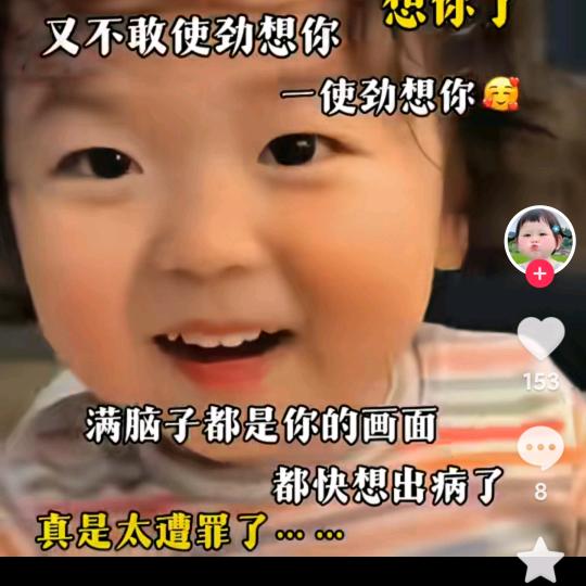 可爱的一一