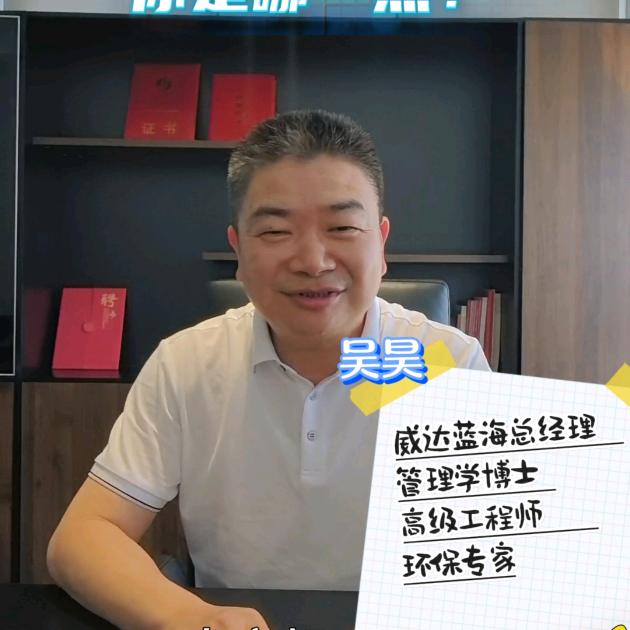 环保昊哥
