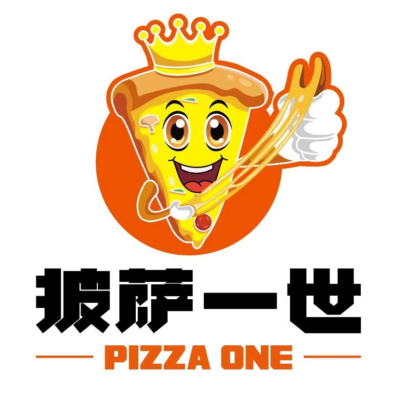 披萨一世，学府店专用号