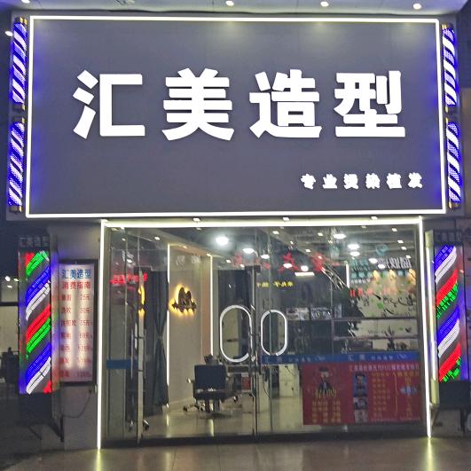 萧哥(东莞长安)