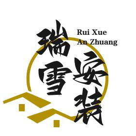 瑞雪安装