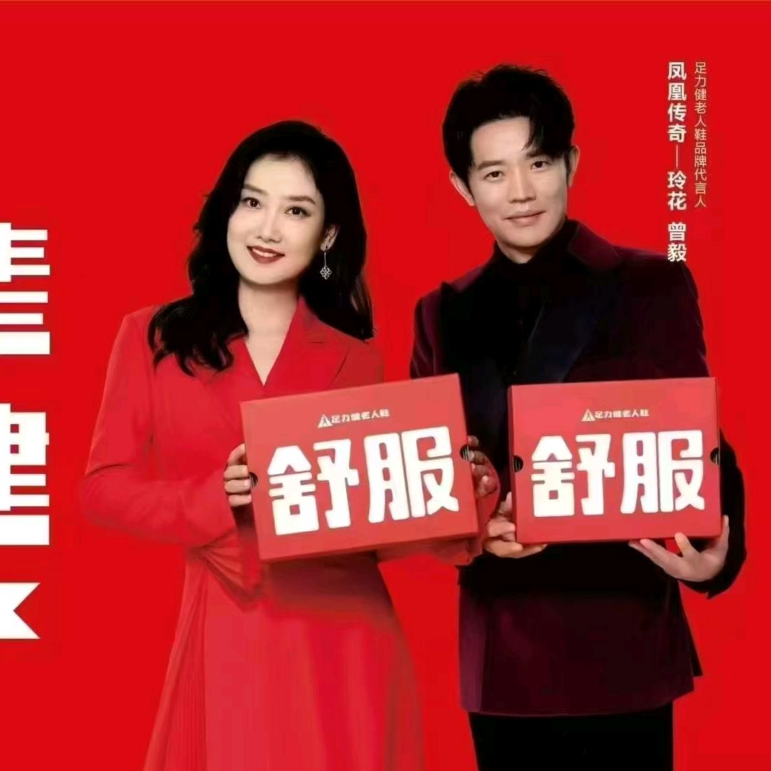 足力健老人鞋建设路嵩山路店