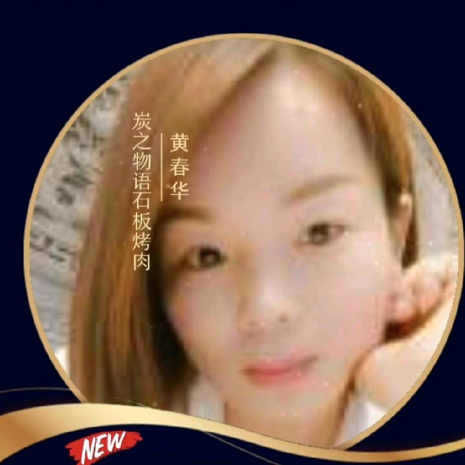 华姐