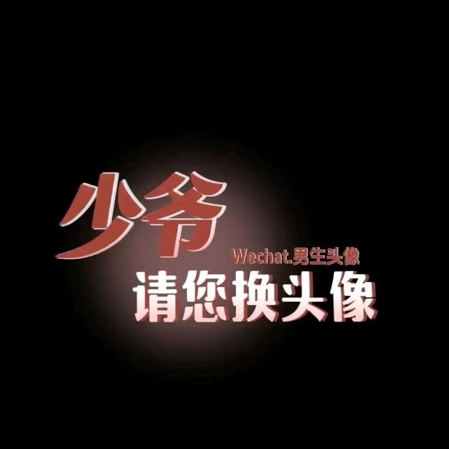此号已注销