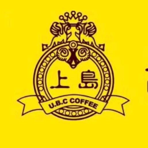 上岛咖啡.牛排西餐厅（增城店）