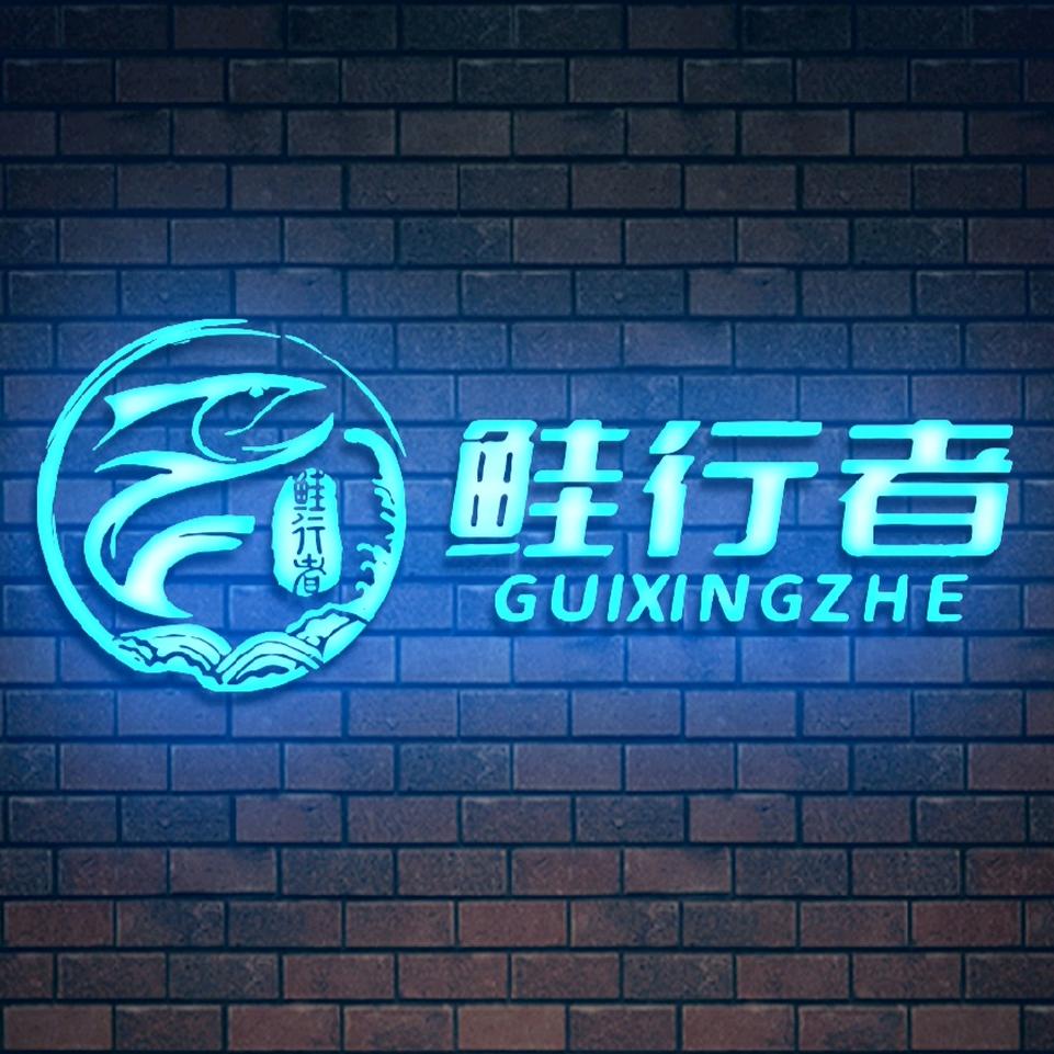 「鲑行者」三文鱼•刺身定制