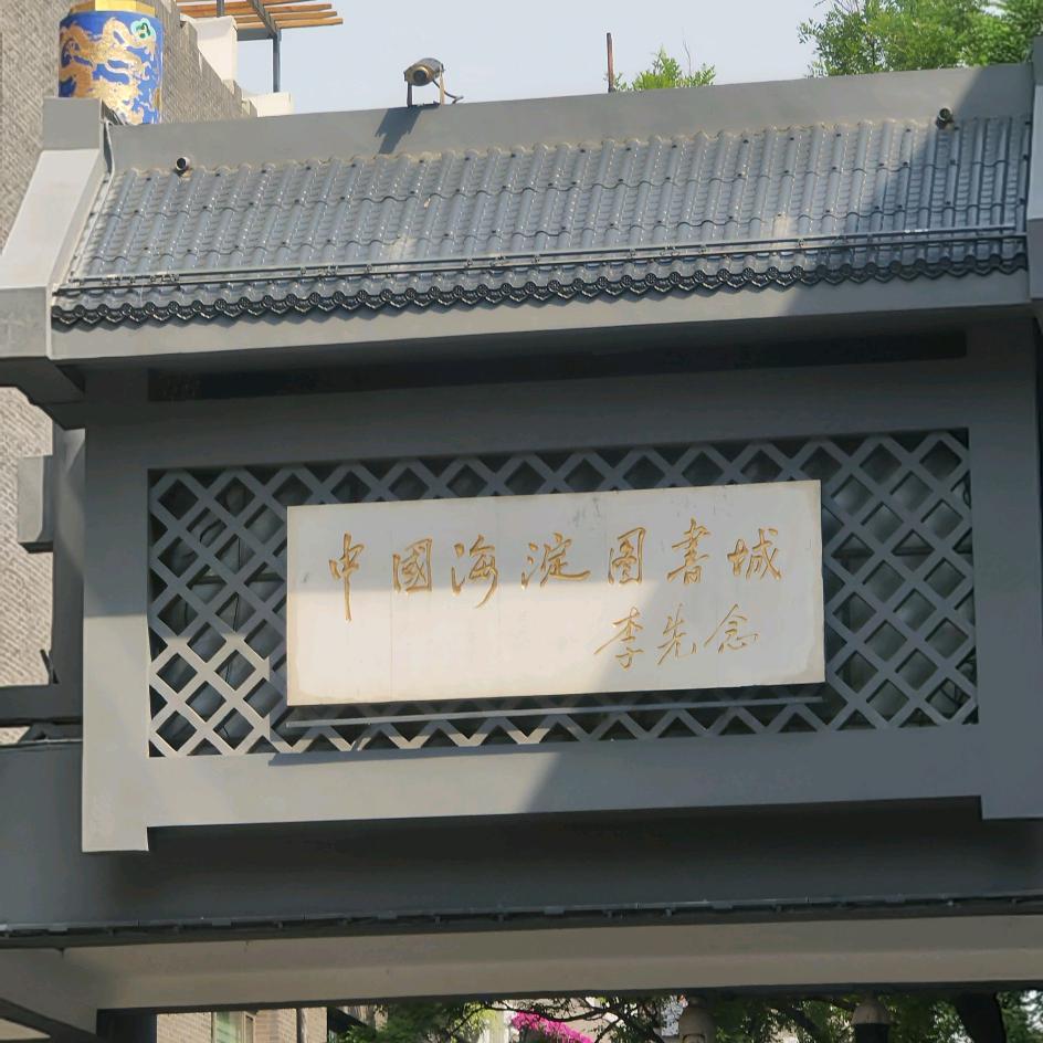 @持之以恒