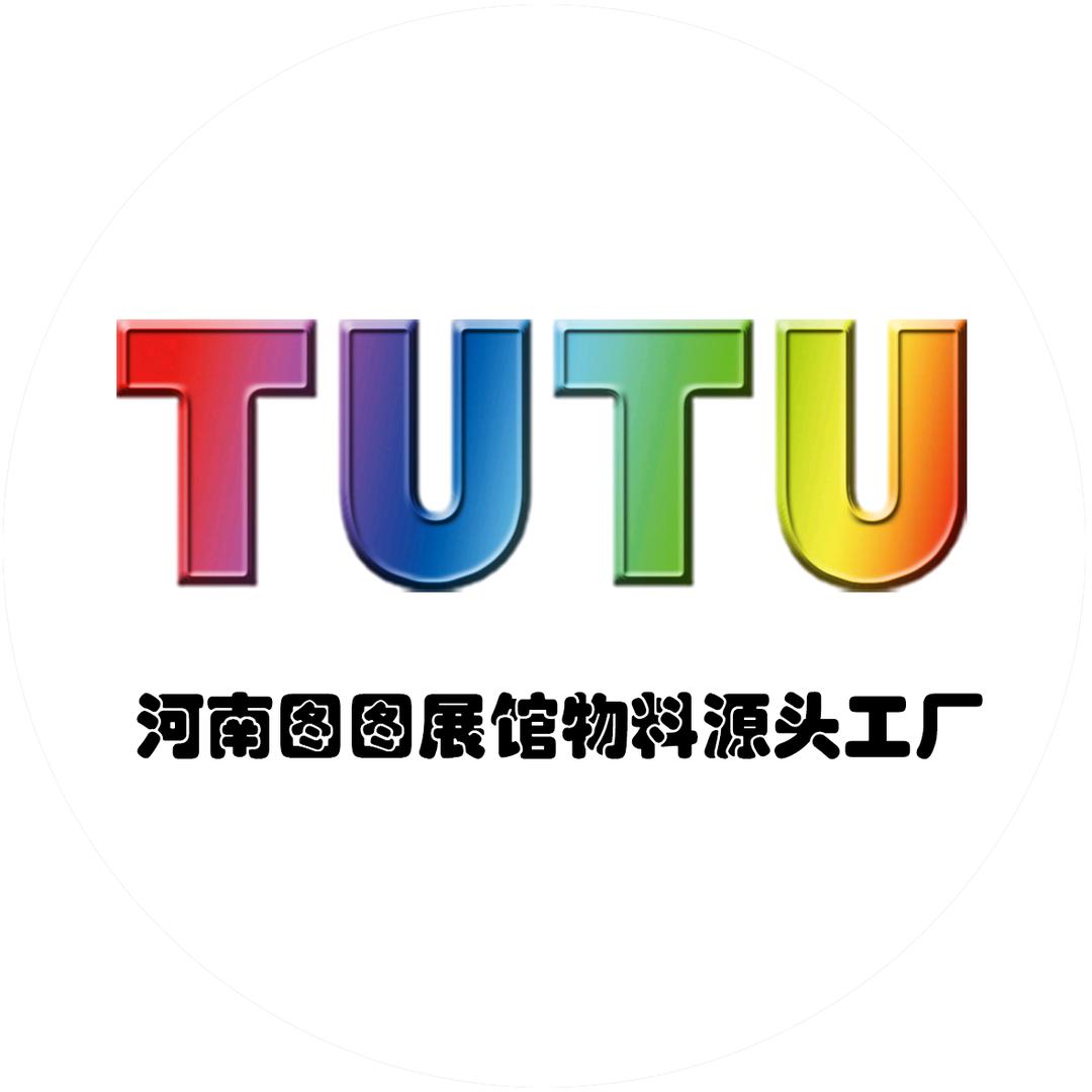 河南图图展馆物料源头工厂☞慧儿姐