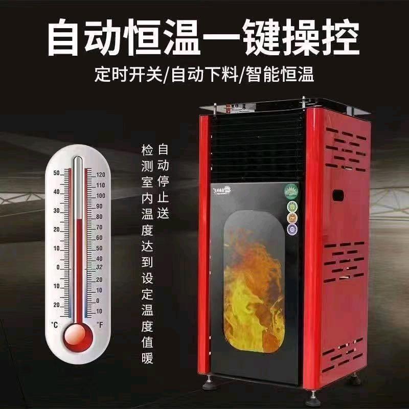 颗粒取暖炉源头厂家