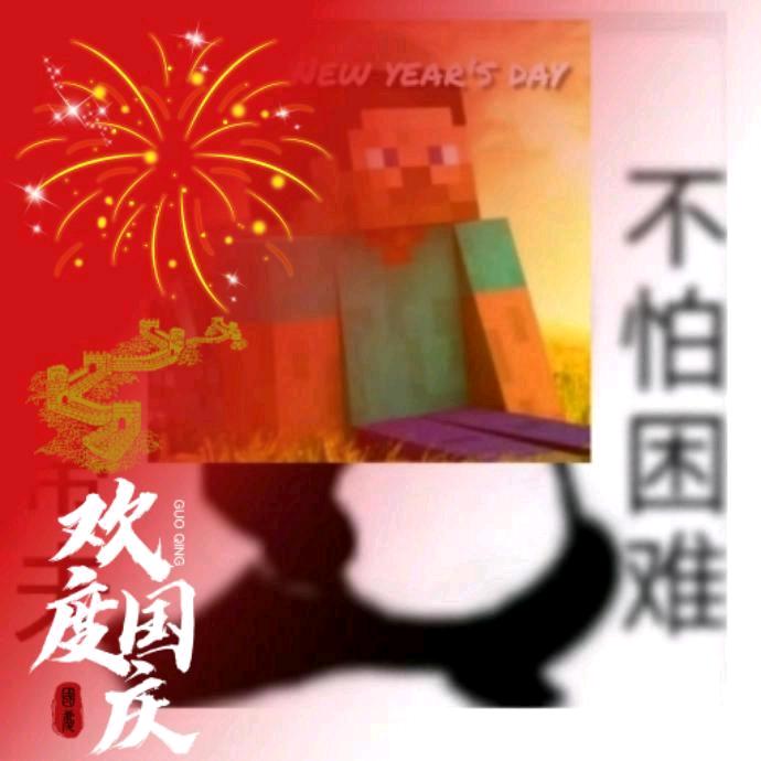 MC＿开朗的史蒂夫（中立）