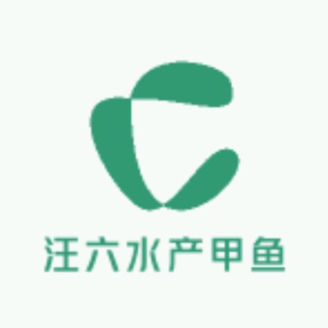 汪六水产
