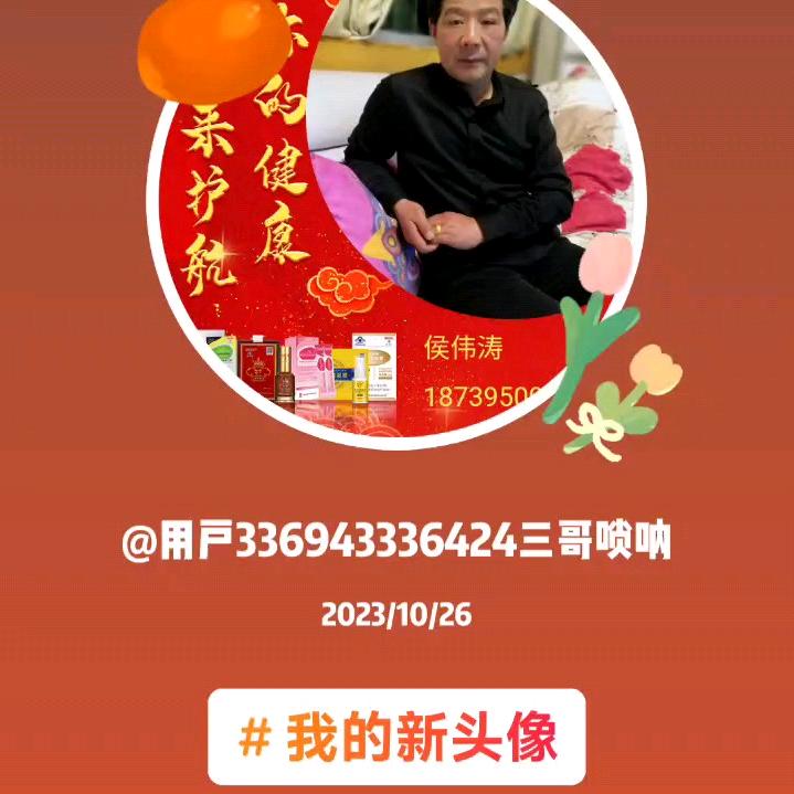 用户336943336424三哥唢呐