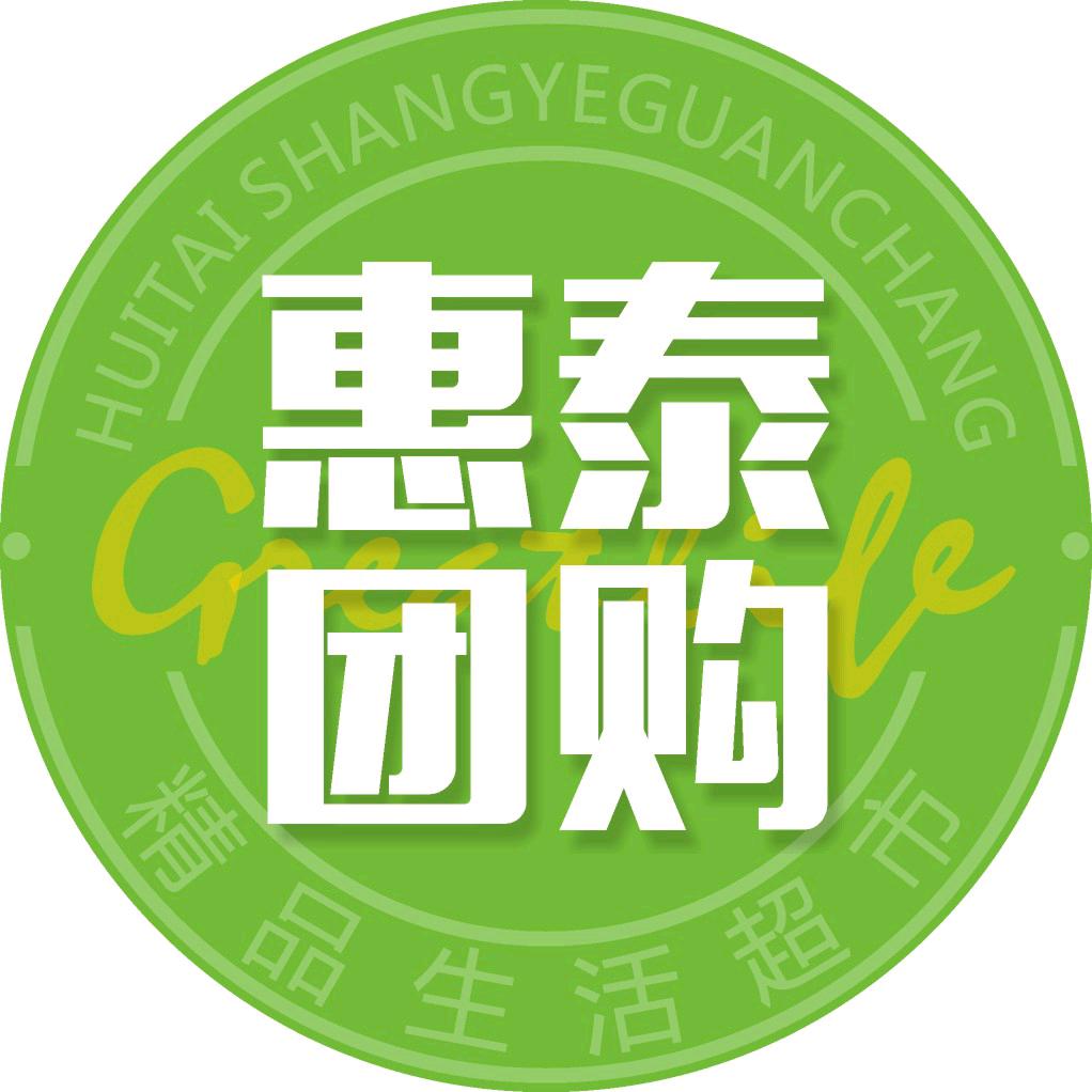 惠泰商业广场(濠头店)专用号