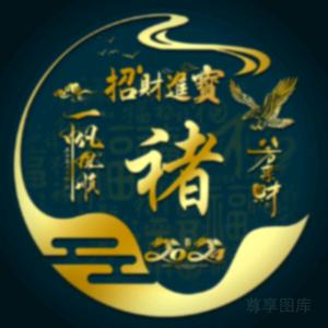 聚宝锅