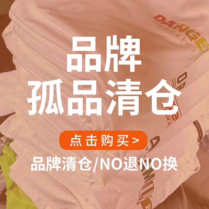 松松外贸服装销售