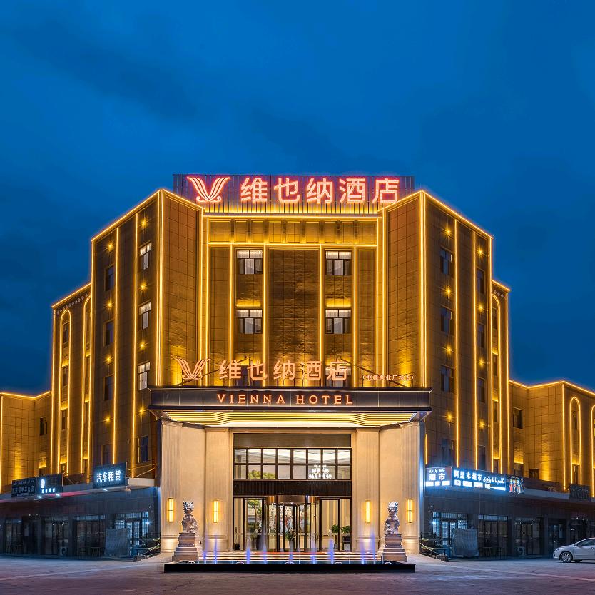维也纳酒店(5.0吐鲁番火焰山路店)