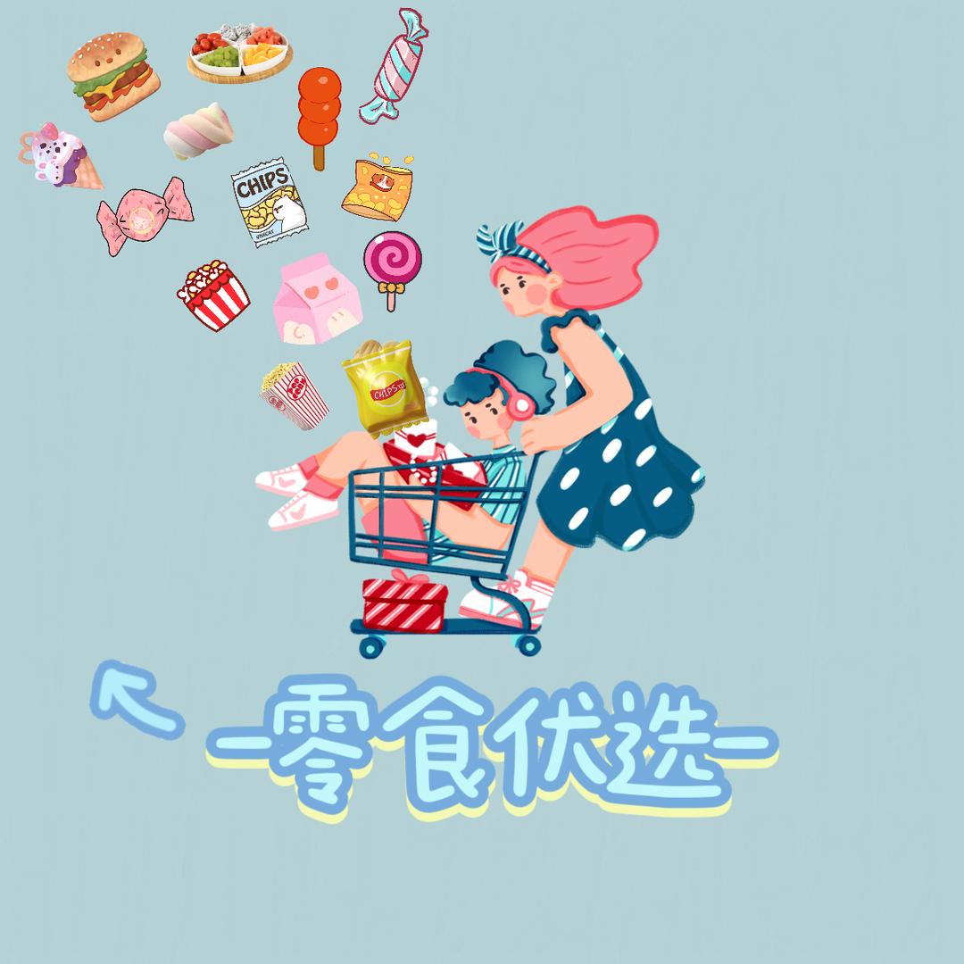 平儿好物分享