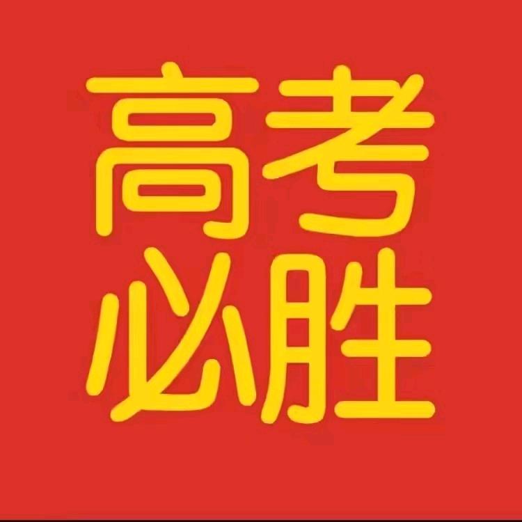 选科规划指导