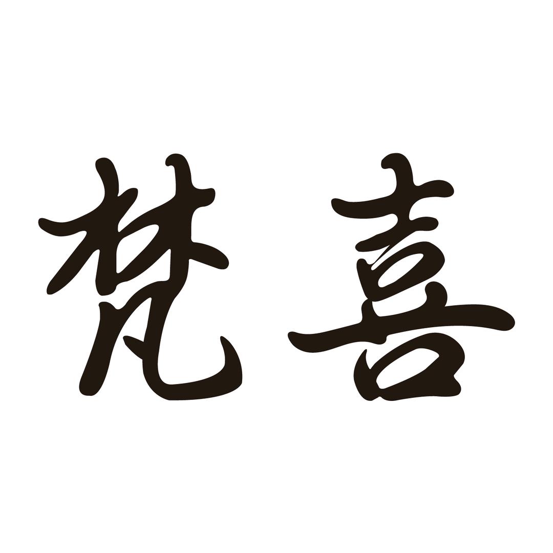 梵喜女装定制