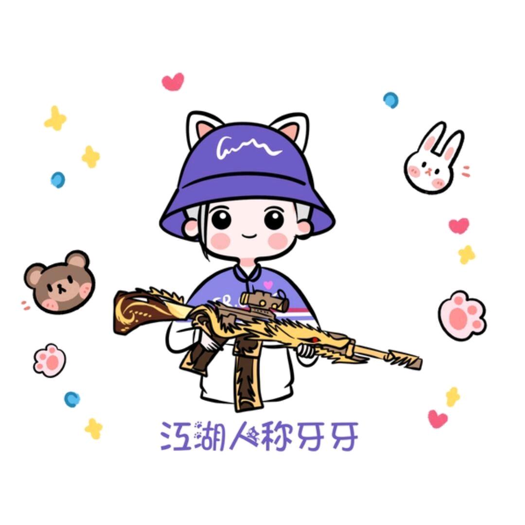 江湖・牙牙ᥫᩣ