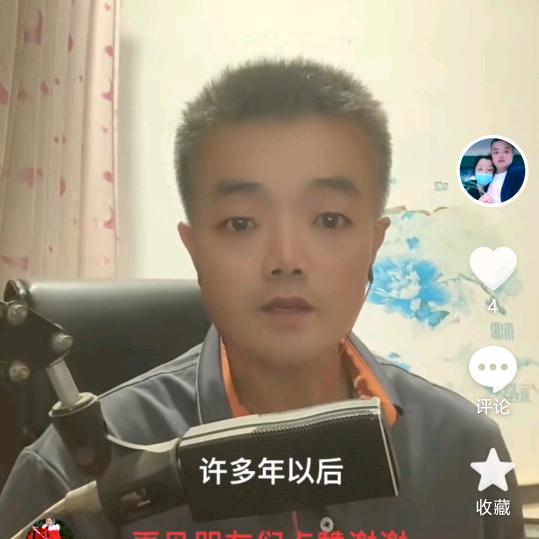 建华🎤