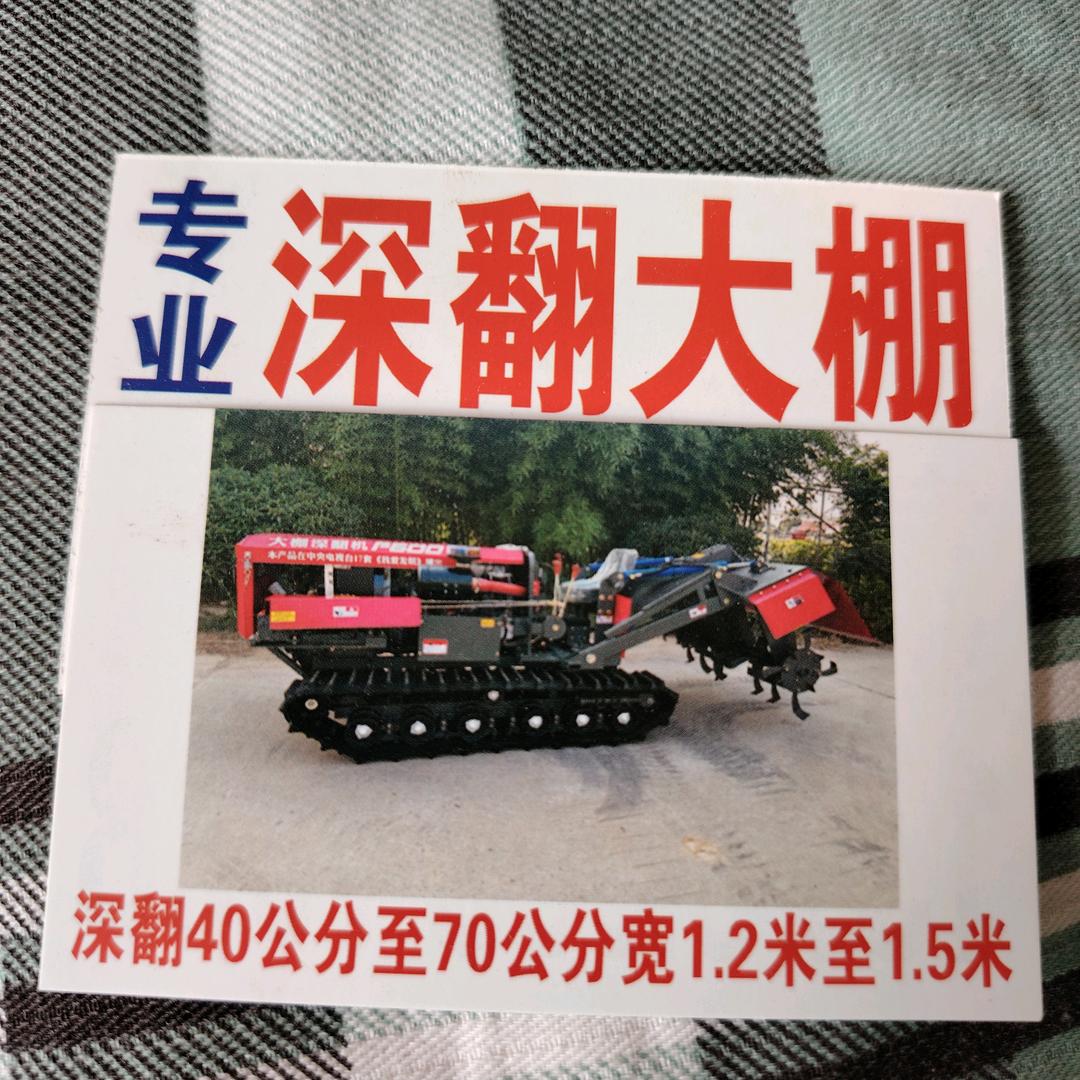 深翻租赁；160马力  欢迎来电