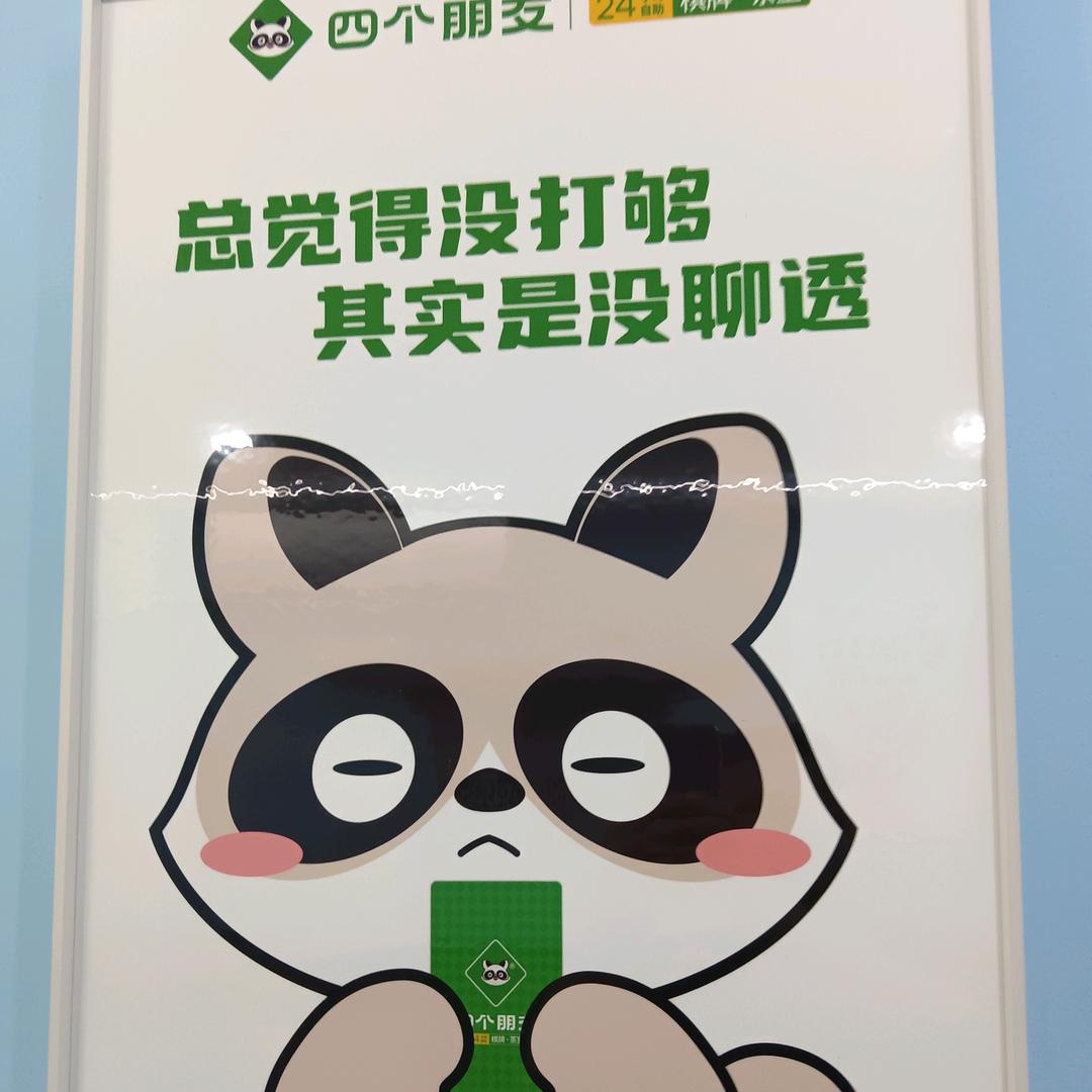 普宁棋牌室四个朋友（服装城店）