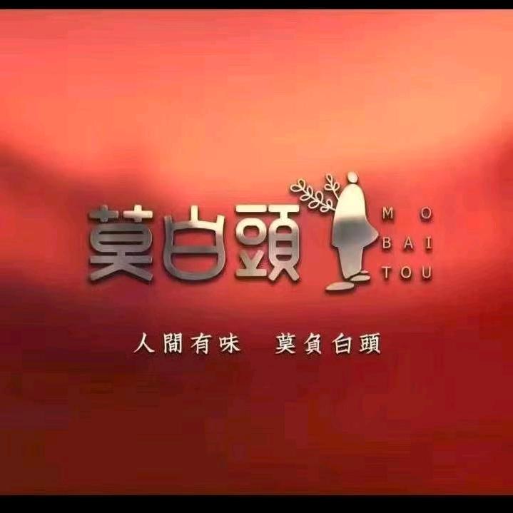 莫白头天目山特产
