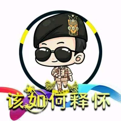 A该如何释怀