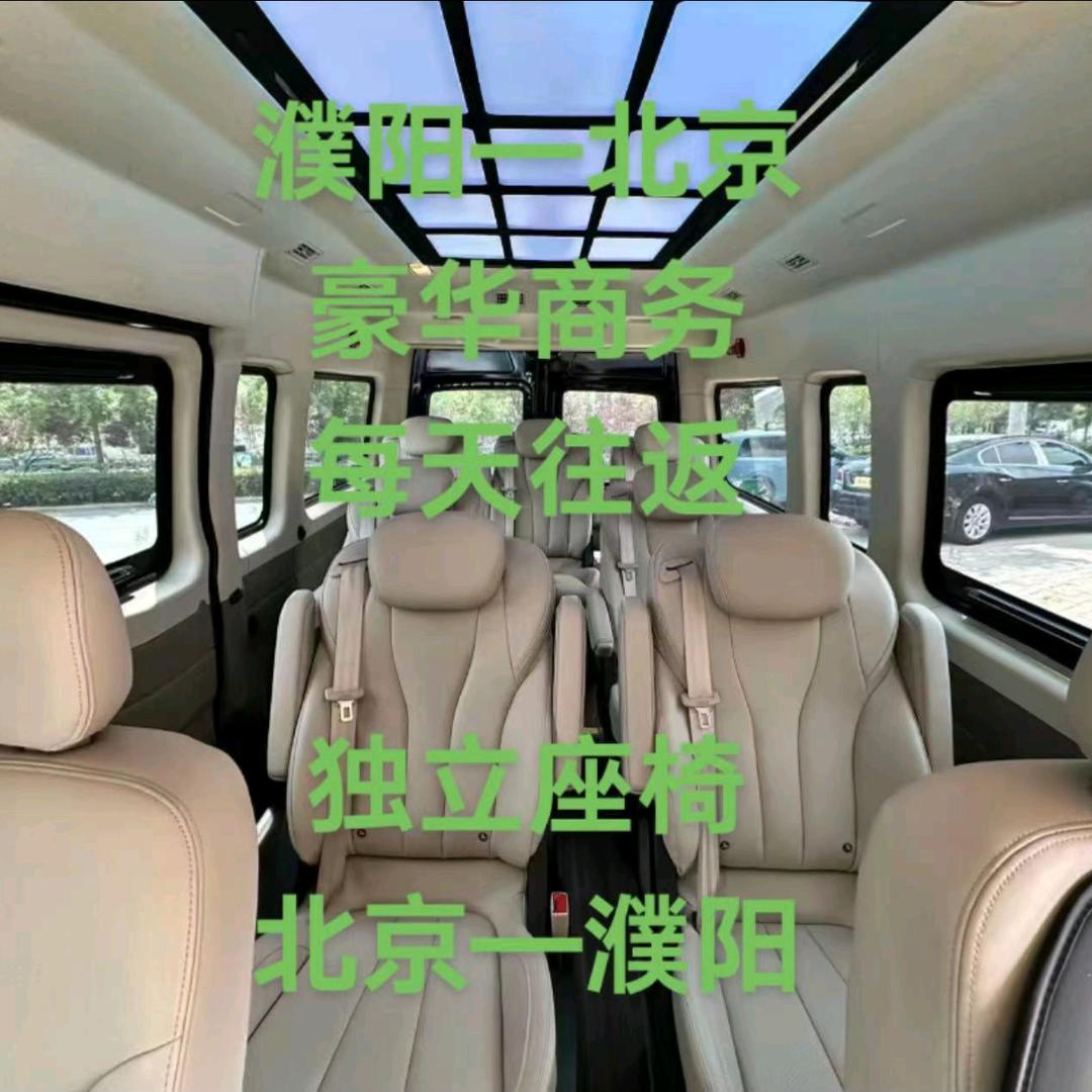 $小李哥濮阳～北京商务车(ಡωಡ)