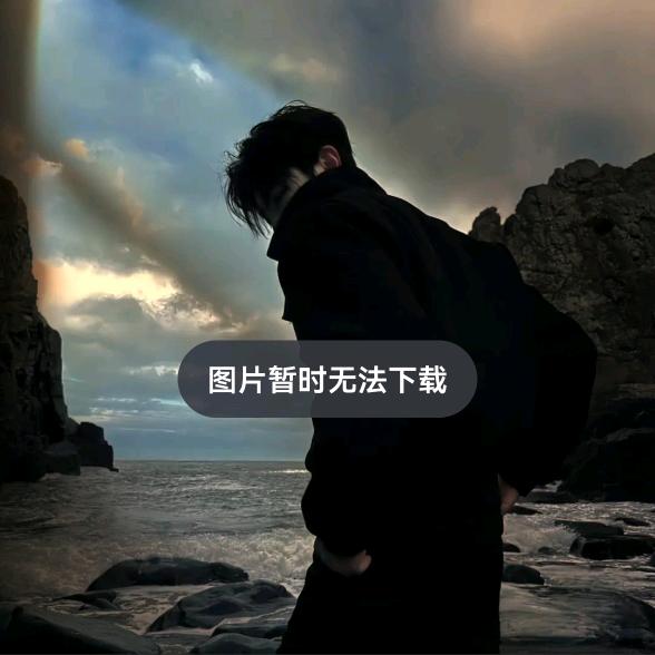 不知道是他还是我。