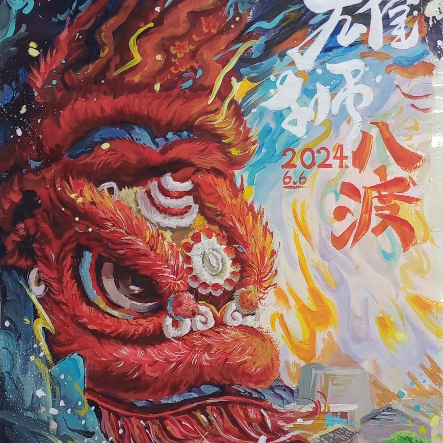 小八