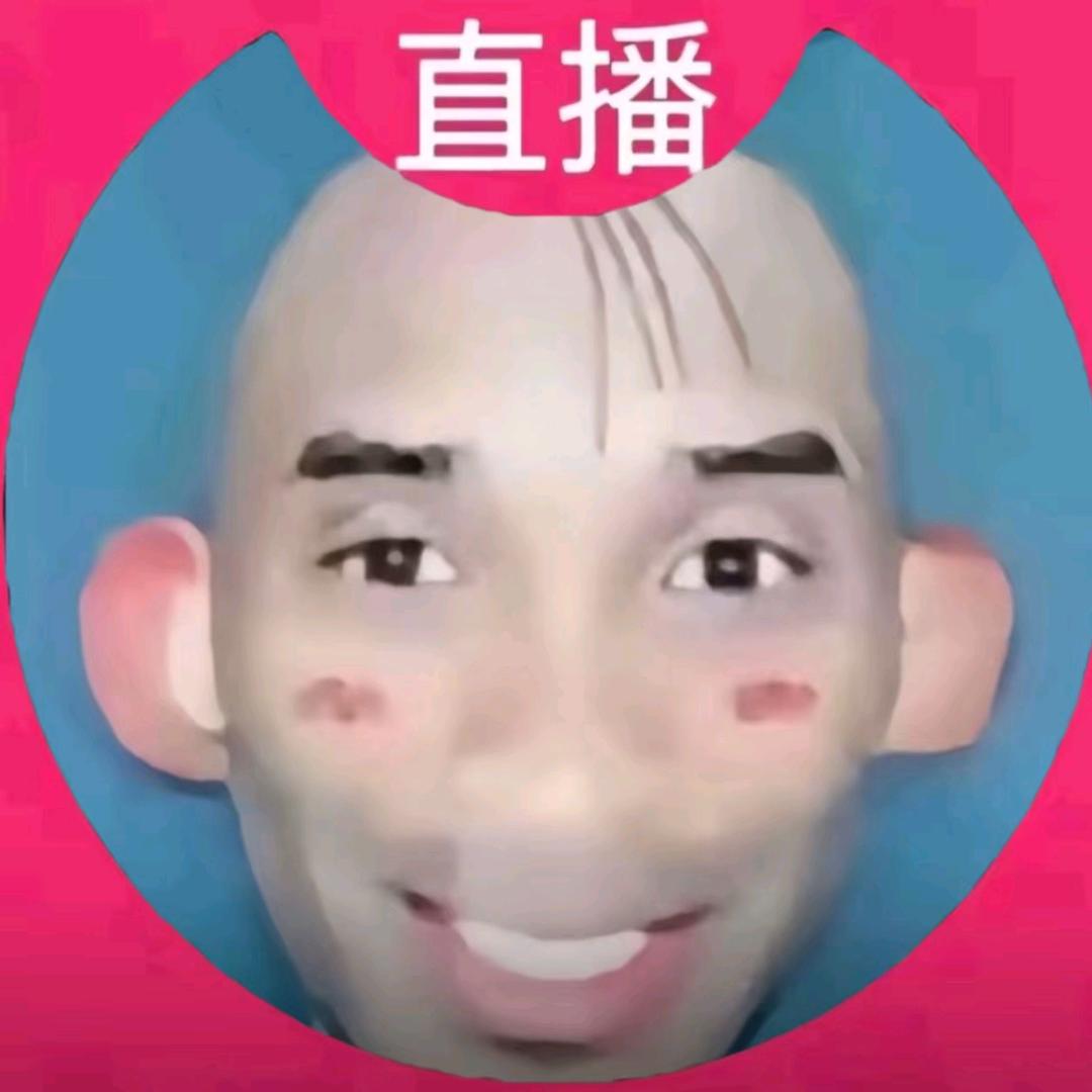 喜欢丑的