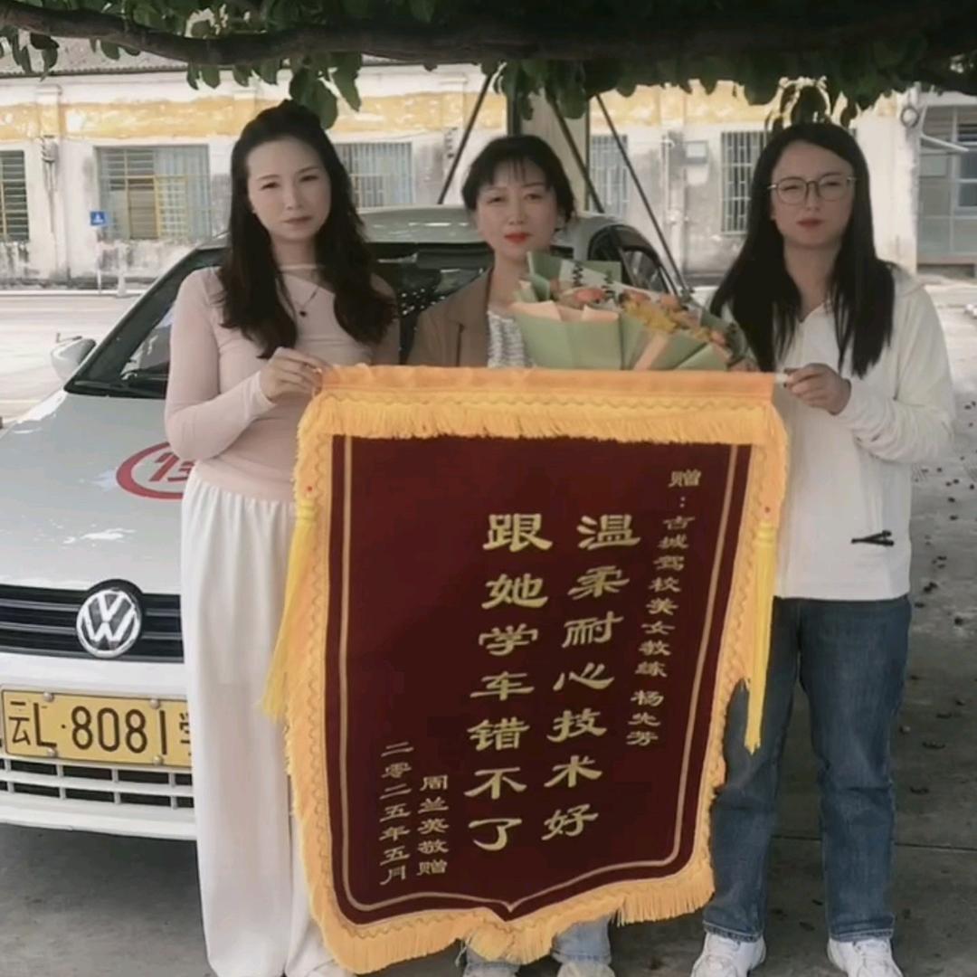 古城驾校（喜洲分校）C1.C2女教练