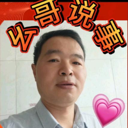 幺哥说健康