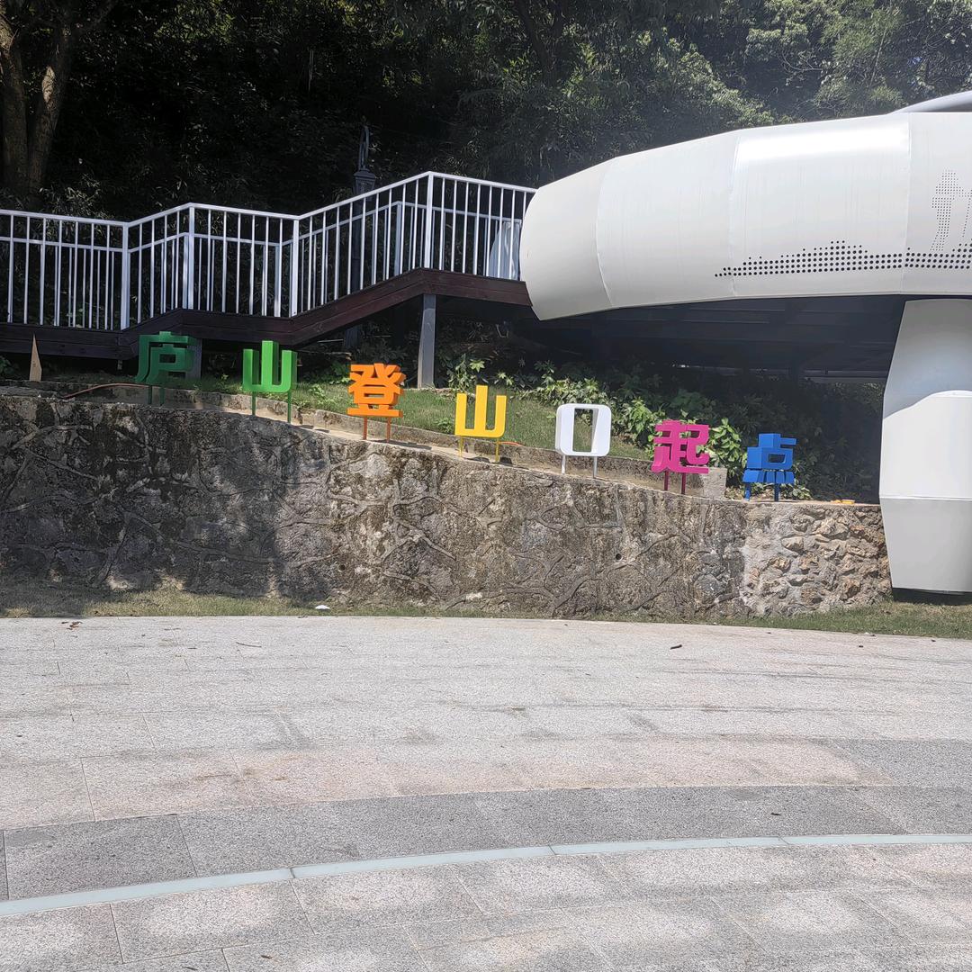 一身难忘