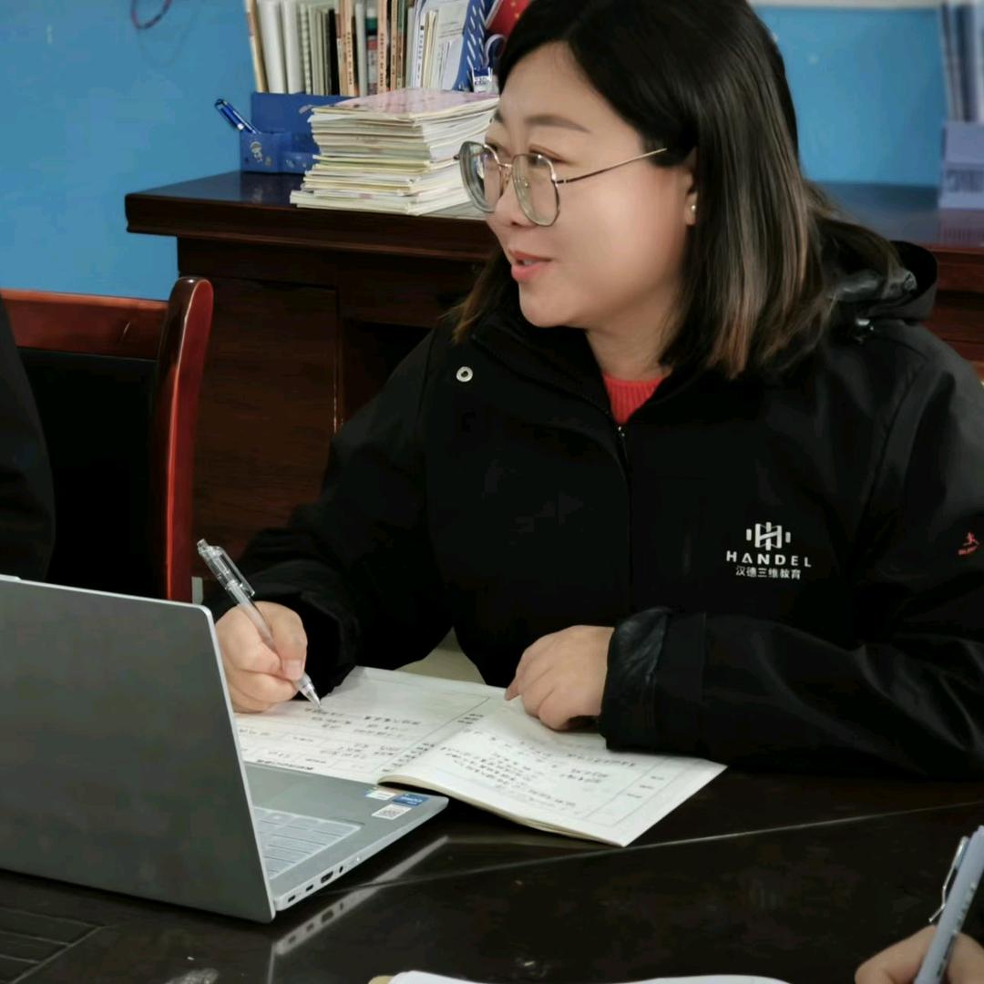 临汾汉德高中樊老师