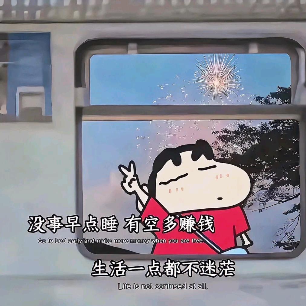 安然