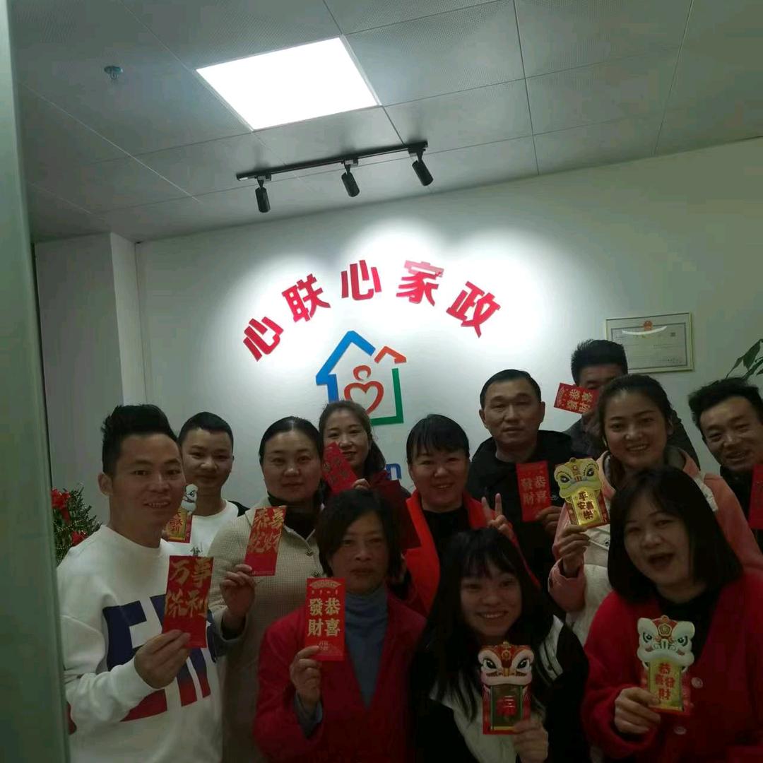 深圳市心联心家政服务有限公司