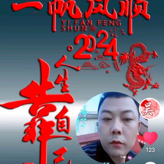 十二啊哥