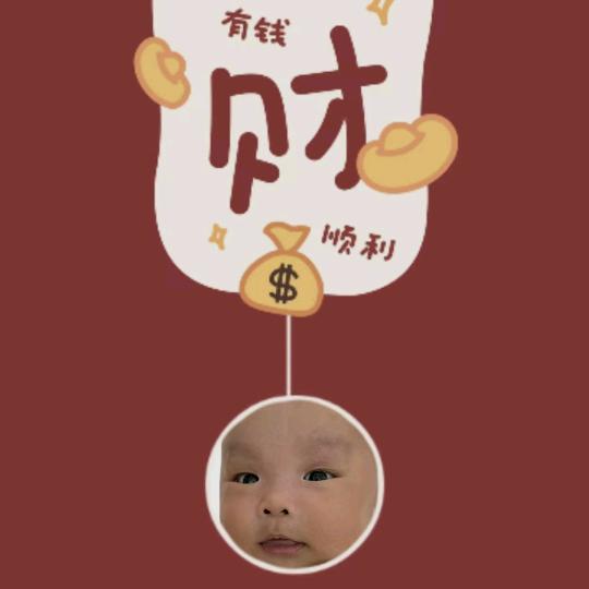 🌈一个亿锦鲤附体