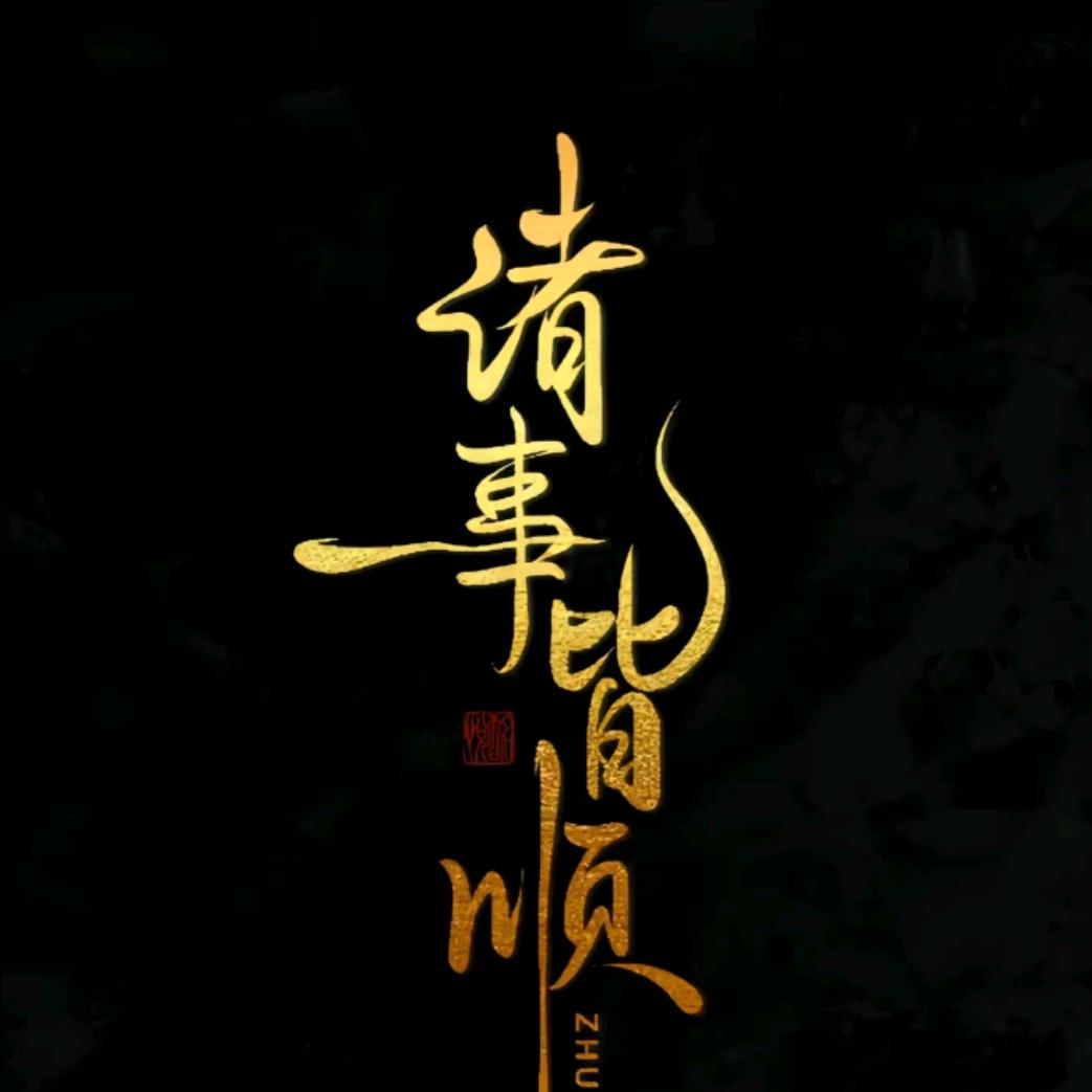 民间故事