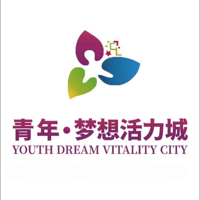 青年梦想活力城 磐泰置业