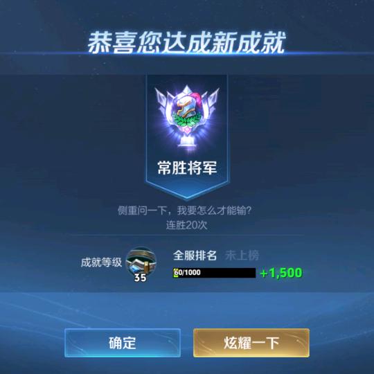 王者 常胜将军（互关）