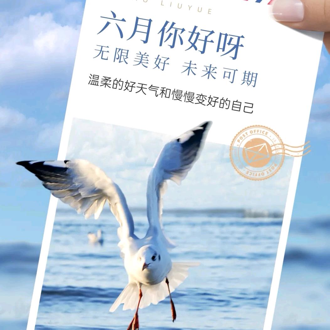 六悦