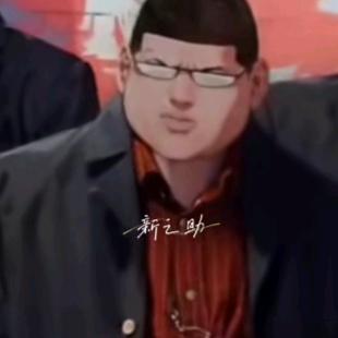 挑战未来