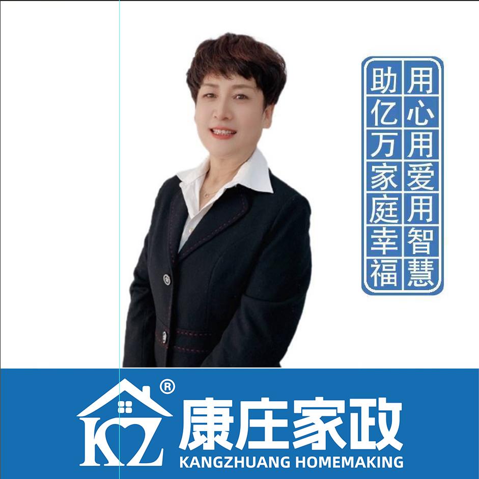 康庄家政青年路店