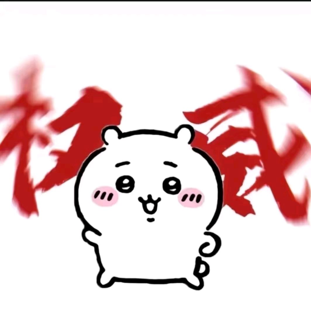 不想再歪了！！！