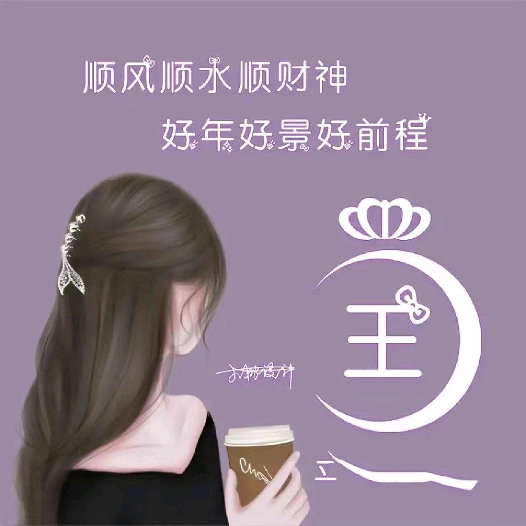 天苍的忻贵妃头像