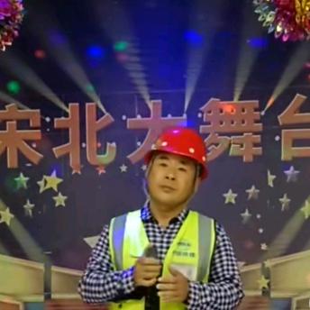 宋北（农民工任哥）